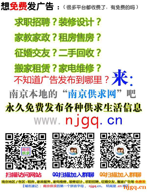 南京供求网供求信息图片