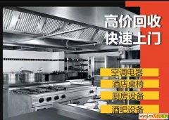 南京回收家具实木家具.空调中央空调电器.办公家具.酒店饭店设