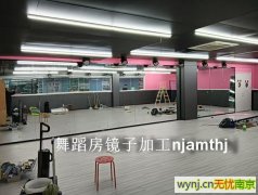 六合玻璃镜子加工厂